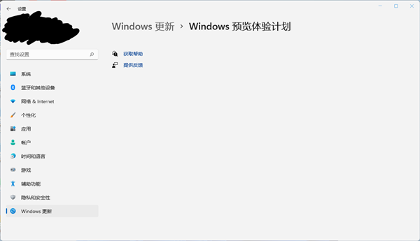 Windows預(yù)覽體驗(yàn)計(jì)劃空白怎么辦?Windows預(yù)覽體驗(yàn)計(jì)劃空白解決方法