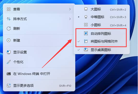 Win11如何取消固定圖標(biāo)?Win11取消固定圖標(biāo)的方法
