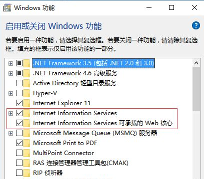 Win10怎樣正確安裝IIS組件?Win10安裝iis詳細步驟