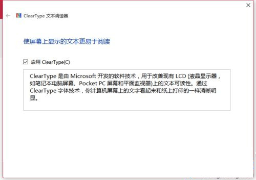 Win10系統(tǒng)字體顯示鋸齒如何修復(fù)?