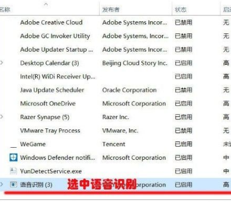 Win10怎么關閉語音識別功能？Win10關閉語音識別功能的操作方法
