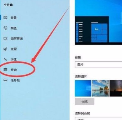 Win10怎么禁止在開始菜單中顯示建議?Win10禁止在開始菜單中顯示建議的方法
