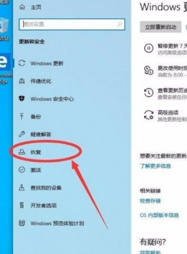 Win10怎么進入高級啟動模式?Win10進入高級啟動模式的方法