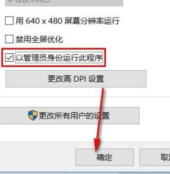 Win10怎么設置默認以管理員身份運行程序?Win10設置默認以管理員身份運行程的方法
