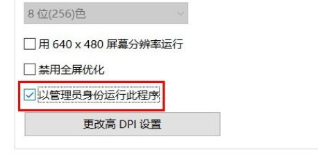 Win10怎么設置默認以管理員身份運行程序?Win10設置默認以管理員身份運行程的方法