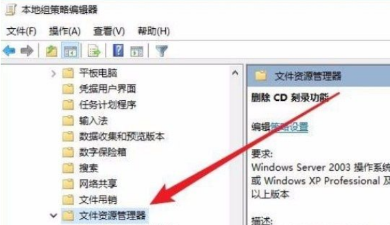 Win10怎么禁用CD刻錄功能？Win10禁用CD刻錄功能的方法