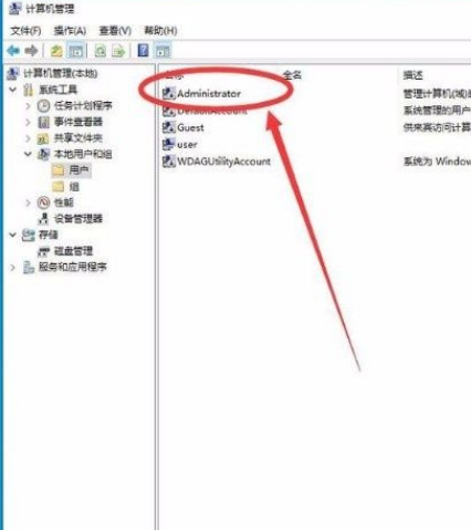 Win10怎么開啟管理員Administrator權限？Win10開啟管理員Administra權限方法