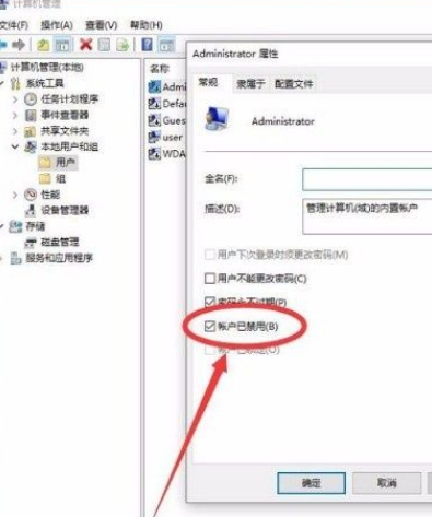 Win10怎么開啟管理員Administrator權限？Win10開啟管理員Administra權限方法