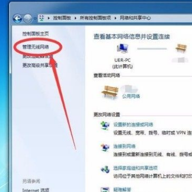 Win7系統怎么查看Wifi密碼?Win7系統怎么查看Wifi密碼的方法