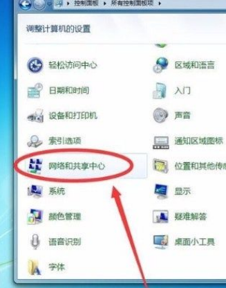 Win7系統怎么查看Wifi密碼?Win7系統怎么查看Wifi密碼的方法