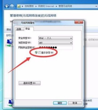 Win7系統怎么查看Wifi密碼?Win7系統怎么查看Wifi密碼的方法
