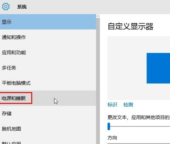 Win10系統怎么設置系統睡眠時間？Win10系統設置系統睡眠時間的方法