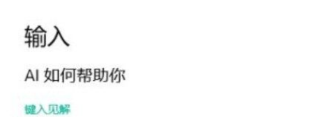 Win10系統怎么開啟鍵入見解？Win10系統開啟鍵入見解的方法