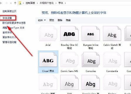 Win10怎么允許使用快捷方式安裝字體？Win10允許使用快捷方式安裝字體的方法