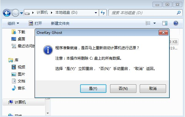 Ghost怎么重裝Win7系統？Windows7一鍵ghost重裝系統步驟