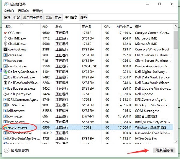 Win10系統下方任務欄點不動?Win10下面任務欄無響應修復方法