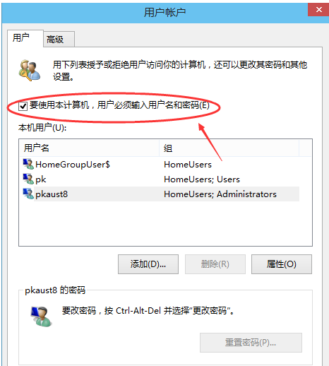 Win10怎么設(shè)置不用密碼直接登錄？Win10取消密碼登錄的方法