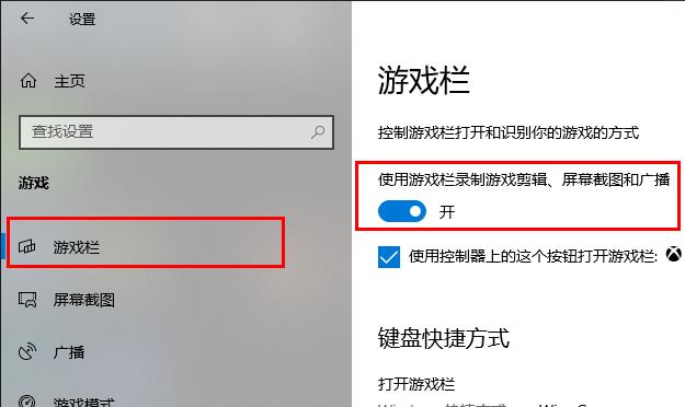 Win10錄屏功能不工作怎么辦？Win10錄屏功能不工作的解決方法