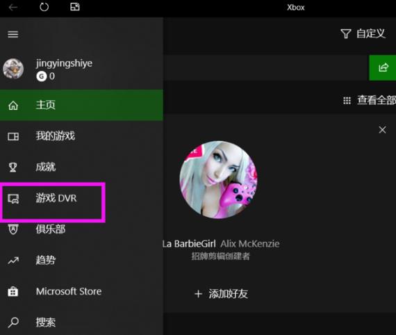 Win10錄屏文件儲存在哪里？Win10錄屏文件儲存位置