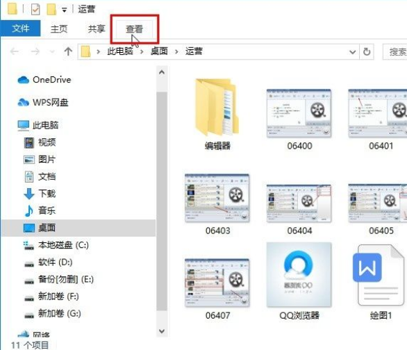 Win10系統(tǒng)怎么讓文件顯示后綴名？Win10系統(tǒng)文件顯示后綴名的方法