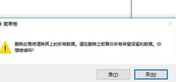 Win10系統分盤錯誤怎么辦？Win10系統分盤錯誤的刪除方法