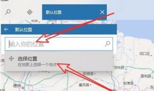 Win10系統怎么設置默認地理位置?Win10系統設置默認地理位置的方法