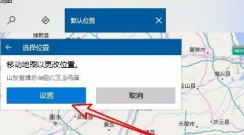 Win10系統怎么設置默認地理位置?Win10系統設置默認地理位置的方法