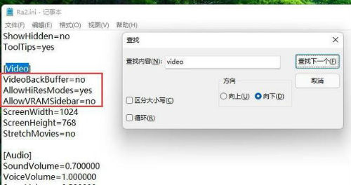 win11玩紅警2突然就卡住不動 win11玩紅警卡頓解決辦法