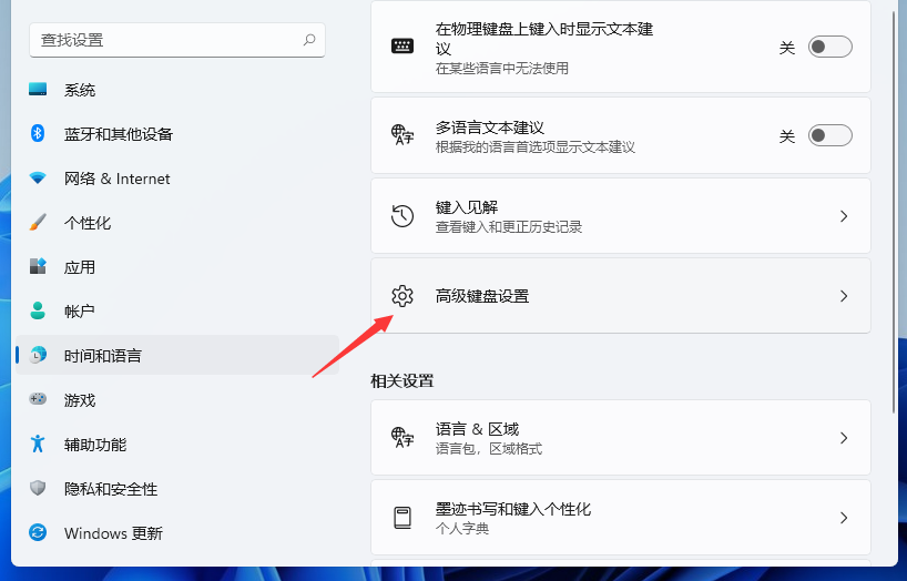 Win11輸入法切換沒(méi)反應(yīng)怎么辦？Win11系統(tǒng)輸入法怎么切換？