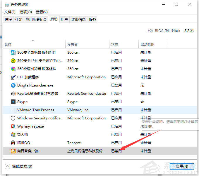 Win10如何修改開機啟動項？Win10電腦設置開機啟動項的步驟