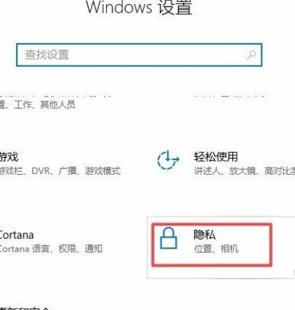 Win10系統(tǒng)怎么禁止應(yīng)用訪問任務(wù)？Win10系統(tǒng)禁止應(yīng)用訪問任務(wù)的方法