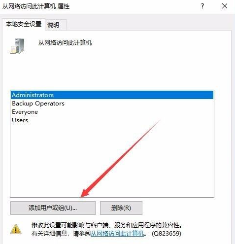 Win10共享打印機拒絕訪問怎么辦？共享打印機別人無法連接的解決方法