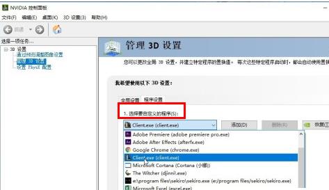 Win10無法打開三國志14怎么辦？Win10無法打開三國志14的解決方法