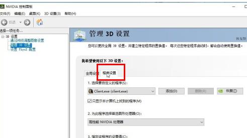 Win10無法打開三國志14怎么辦？Win10無法打開三國志14的解決方法