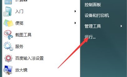 Win7更改時間沒反應怎么辦？Win7更改時間沒反應的解決方法
