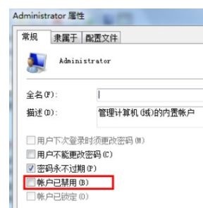 Win7更改用戶名無法登錄怎么辦？Win7更改用戶名無法登錄的解決方法