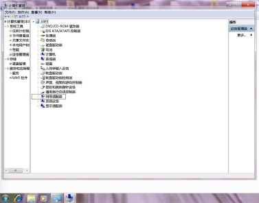 Win7更改適配器設置顯示空白怎么辦?Win7更改適配器設置顯示空白的解決方法