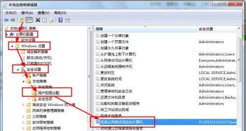Win7更改共享設置無法保存怎么辦？Win7更改共享設置無法保存的解決方法