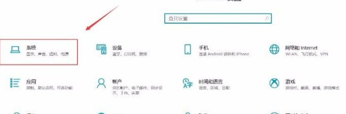 Win10系統怎么打開跨設備共享功能?Win10系統打開跨設備共享功能的方法