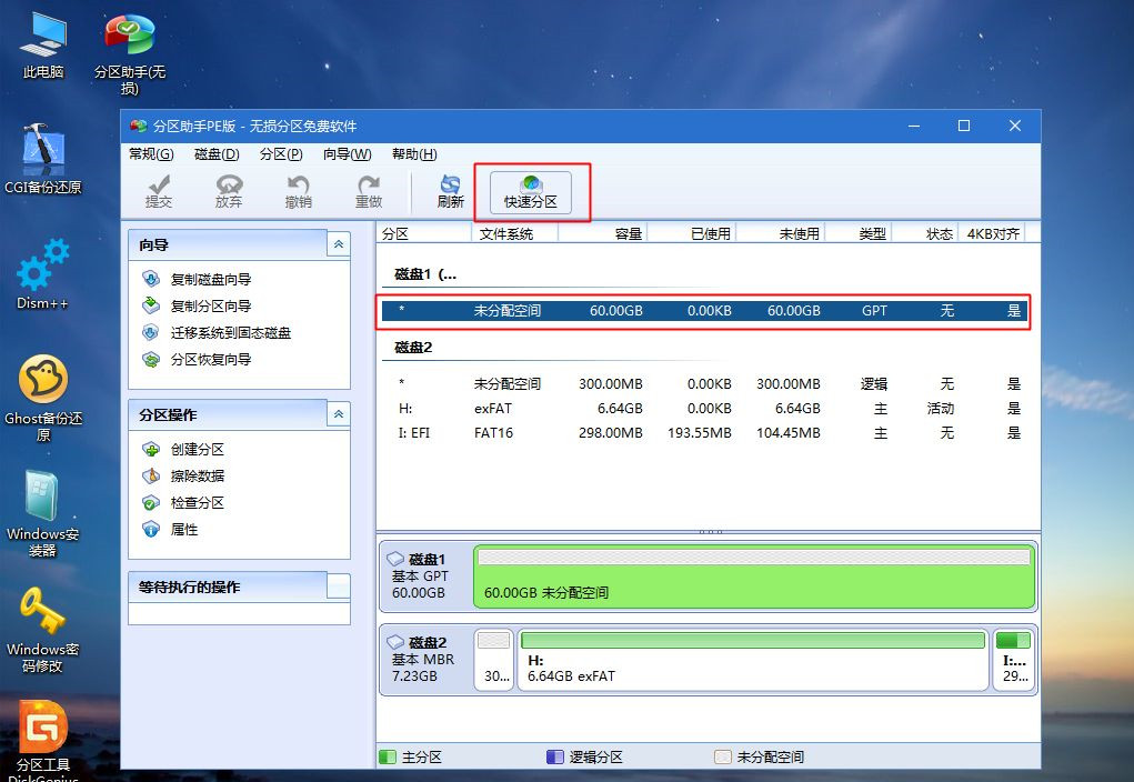 華碩飛行堡壘7如何重裝Win10系統(tǒng)？華碩飛行堡壘7系統(tǒng)重裝教程
