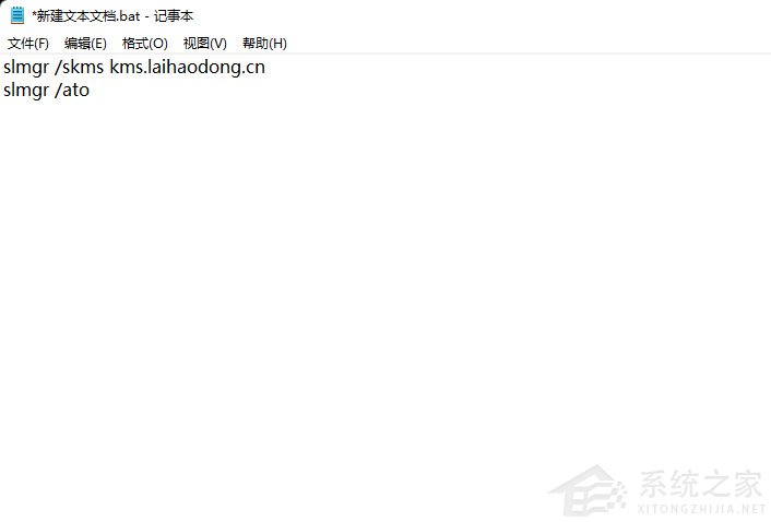 教你如何使用兩行代碼激活Windows系統(tǒng)