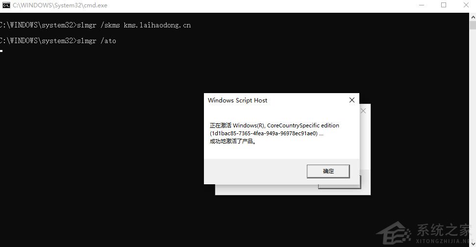 教你如何使用兩行代碼激活Windows系統(tǒng)