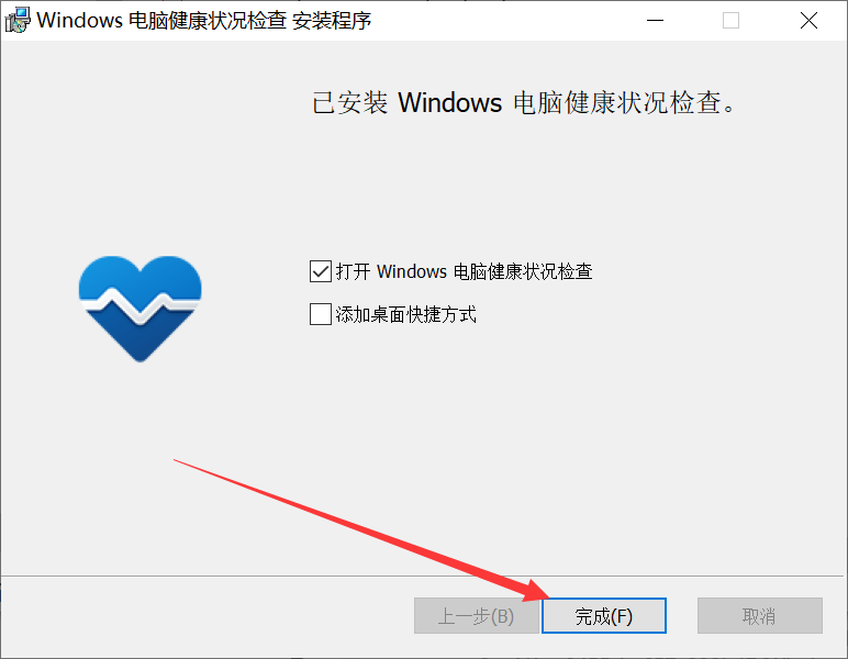 怎么查看Win10的電腦是否滿足Win11的硬件要求？