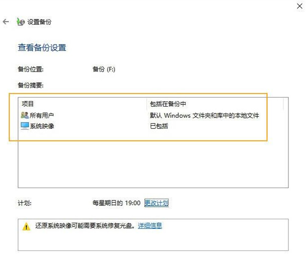 Win10超給力的備份功能你用過嗎？Win10內置的三組備份功能