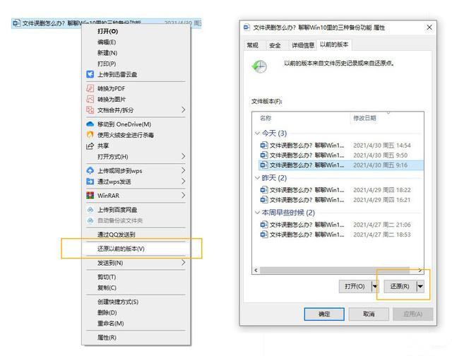 Win10超給力的備份功能你用過嗎？Win10內置的三組備份功能