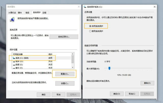 Win10超給力的備份功能你用過嗎？Win10內置的三組備份功能