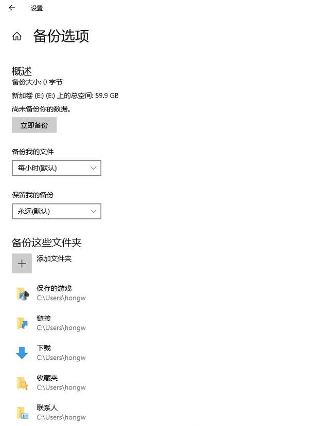 Win10超給力的備份功能你用過嗎？Win10內置的三組備份功能