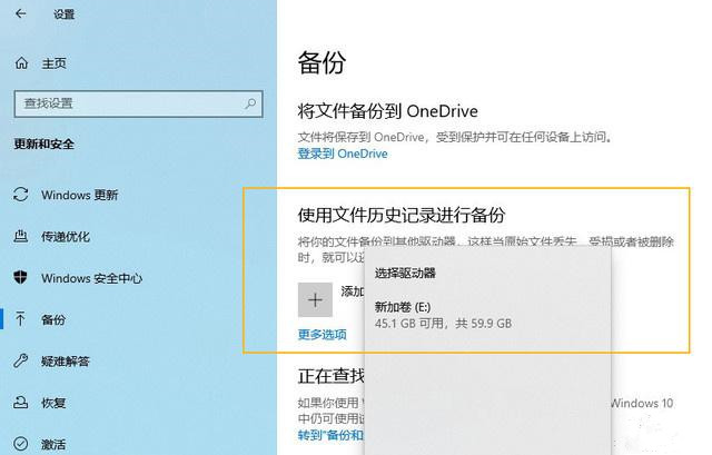 Win10超給力的備份功能你用過嗎？Win10內置的三組備份功能
