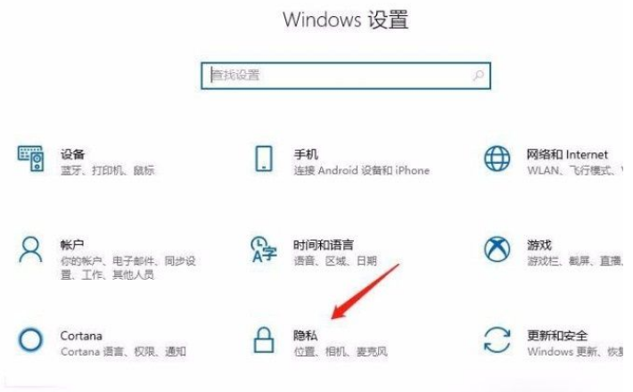 Win10系統怎么允許應用訪問圖片庫？Win10系統允許應用訪問圖片庫的方法