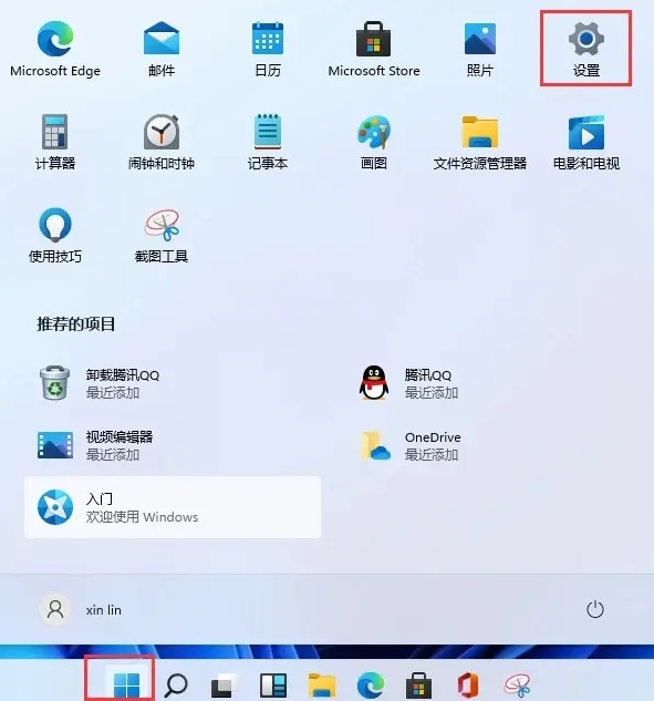 Win11怎么快速鎖屏？Windows11鎖屏密碼如何設置？